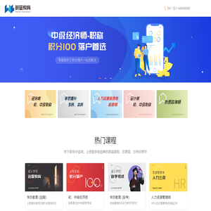 蔚蓝教育