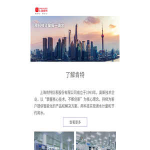上海肯特