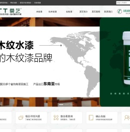 木纹漆