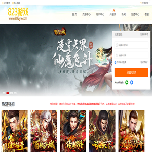 精品网页游戏