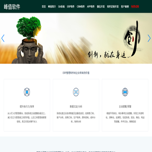 峰值软件