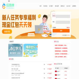 招商牌