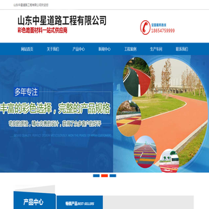 彩色路面