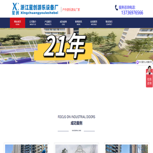 户外游乐设备,儿童户外游乐设施,不锈钢滑梯