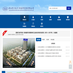 希而思（长沙）科技研究院有限公司