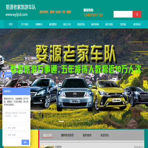 婺源旅游包车,婺源包车电话,婺源租车,婺源摄影,婺源门票