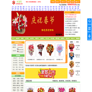 六朵花鲜花网