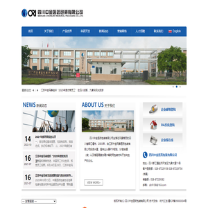 四川中金医药包装有限公司