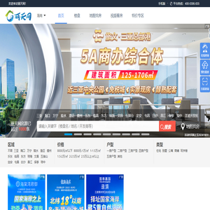 海南房产网