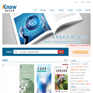 期刊先知网