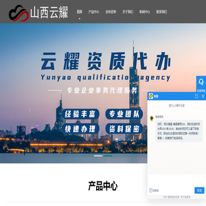 山西资质代办