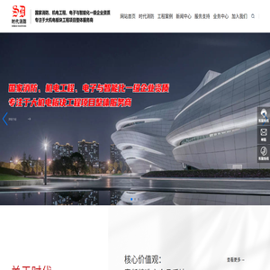 长沙时代消防设备工程有限公司