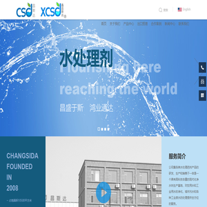 青岛市昌斯达环保科技有限公司