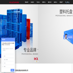 塑料托盘