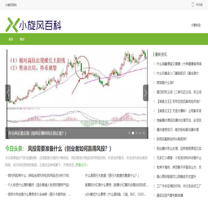 小旋风百科