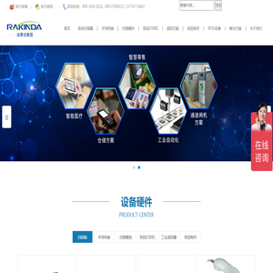 条码扫描器
