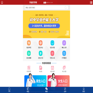 学崖好学网,免费招生培训信息发布平台
