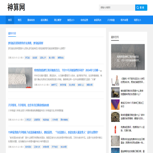 八六六算命网