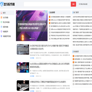 悠享配件网
