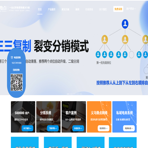 义乌微点网络科技