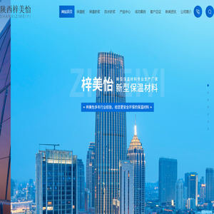 陕西保温板价格