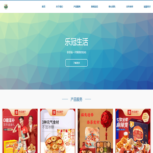 乐冠生活