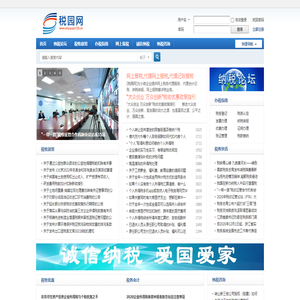 网上报税,网上报税流程,税务代理,纳税人之家