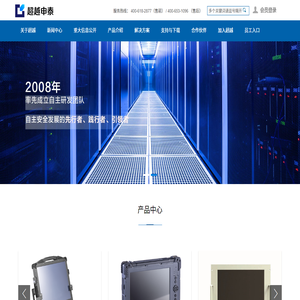 超越科技股份有限公司
