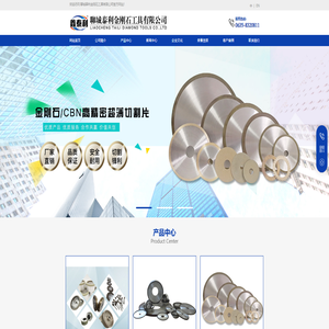 聊城泰利金刚石工具有限公司