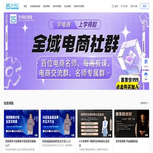 学得起课堂