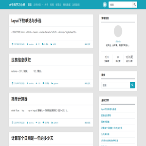 水牛的学习小屋