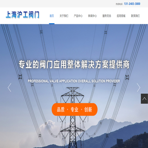 上海沪工阀门