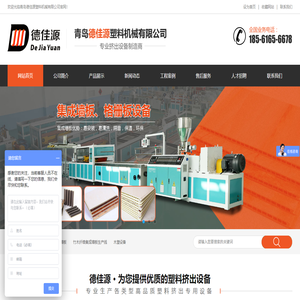集成墙板设备,集成墙板,竹木纤维集成墙板生产线,木塑设备