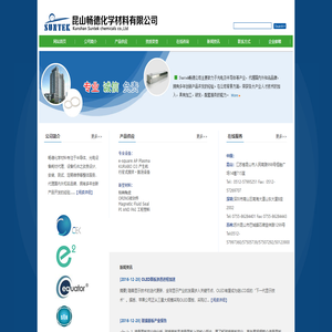 昆山畅德化学材料有限公司