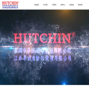 泰兴市华诚机电制造有限公司