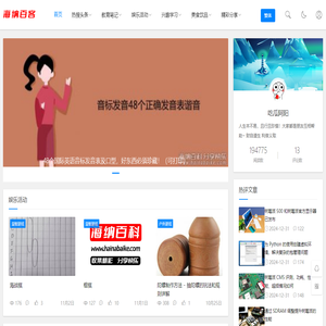 海纳百客