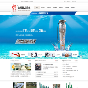 喷泉泵,不锈钢喷泉泵特级供应厂家徐州天龙机电制造有限公司