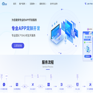 杭州app开发制作,app定制开发