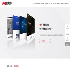 沈阳小程序制作公司