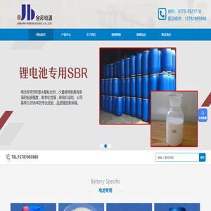 锂电池专用SBR