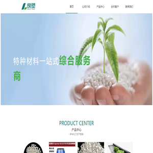 上海良塑环保科技有限公司