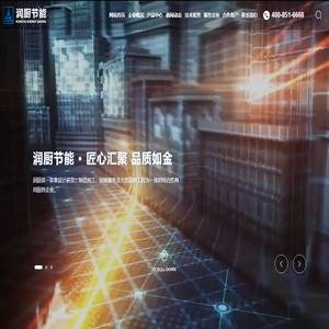 长沙润厨节能科技有限公司