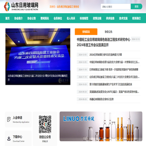 山东省日用硅酸盐工业协会