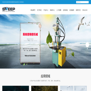 余姚市斯维普精密机械有限公司