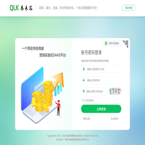 管理登录