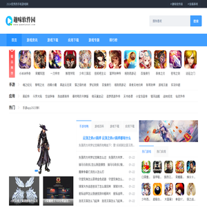 趣味软件园