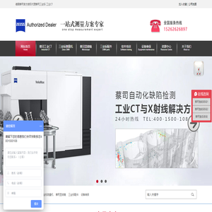 工业CT