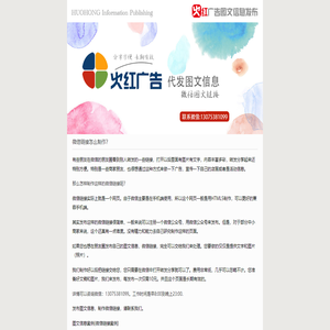 微信链接制作