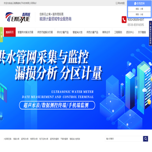 物联网水表,IC卡智能水表,电子远传水表,无线远传水表,智能水表,超声波水表,超声波热量表,消火栓智能终端