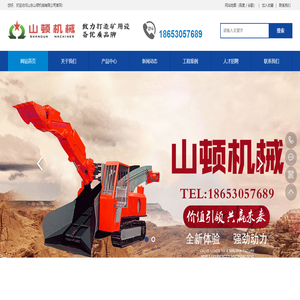 扒渣机,履带扒渣机,煤矿用扒渣机,铣挖机